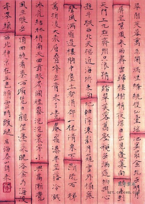 高诲《泰山诗》35x25cm