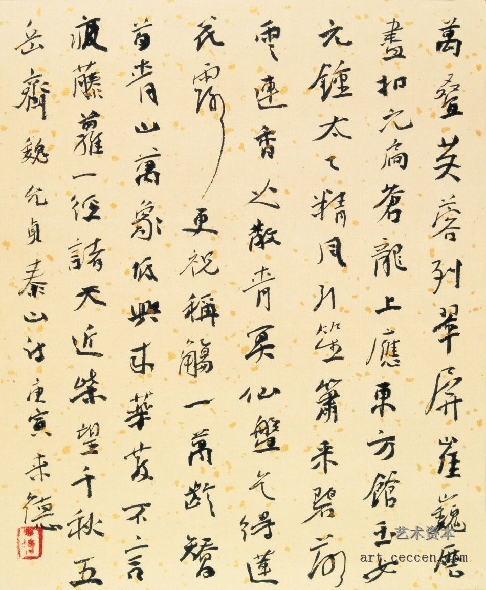 魏允贞《泰山诗》35x25cm