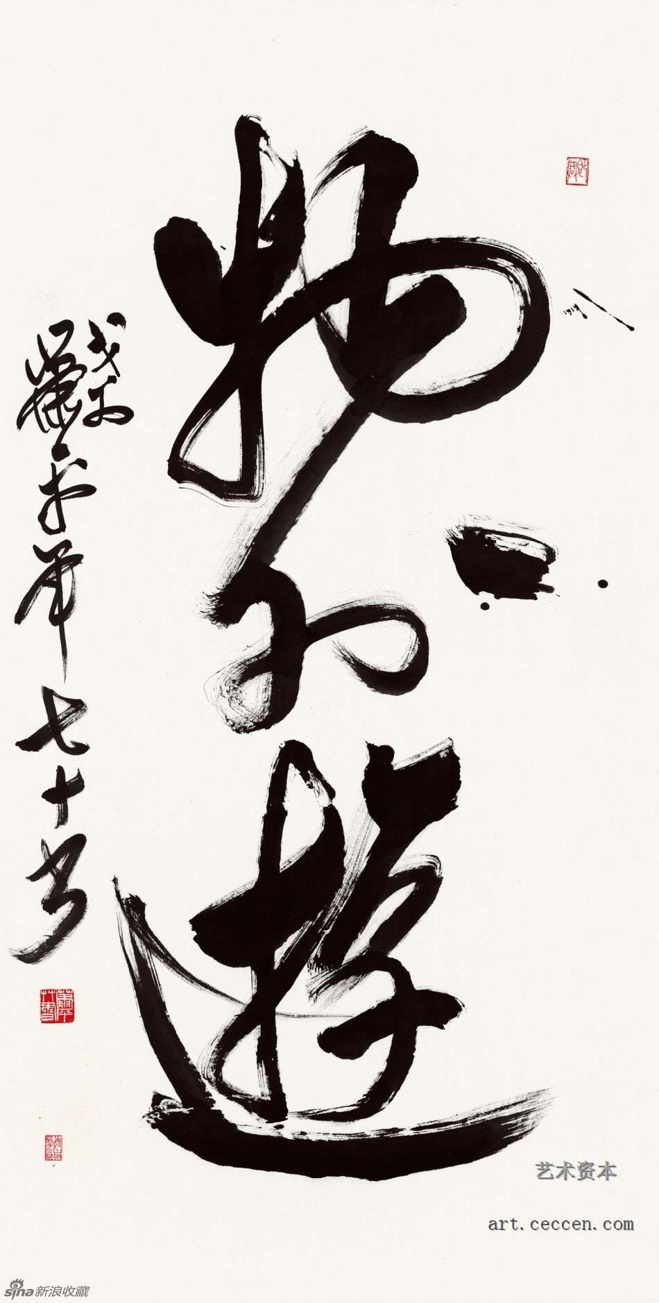 2012物外游