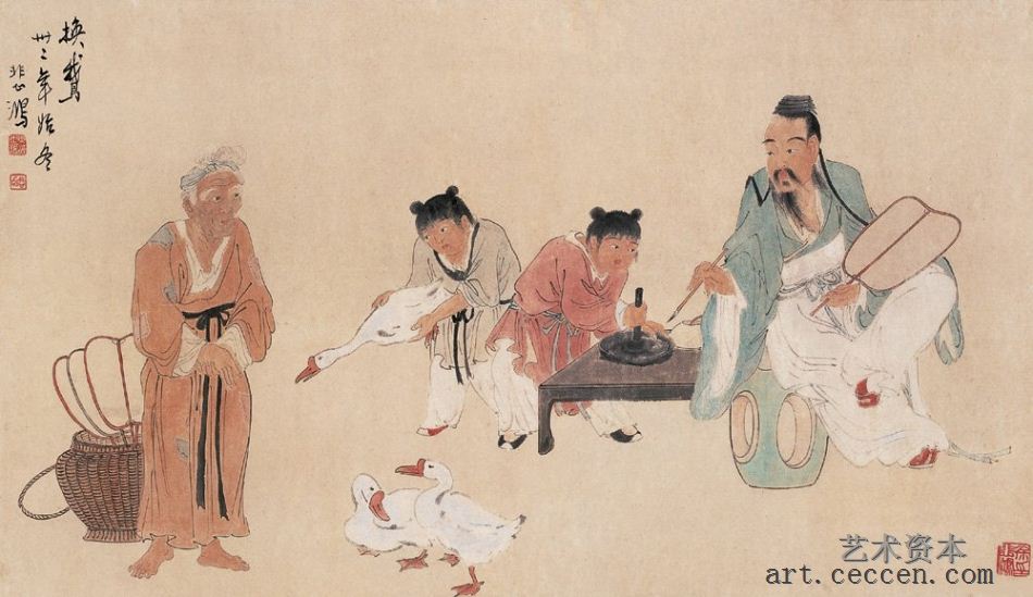 《换鹅》