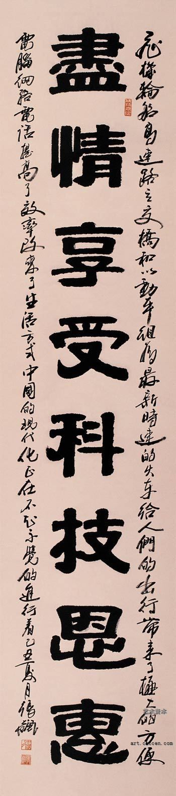 张飙书法作品欣赏(10)