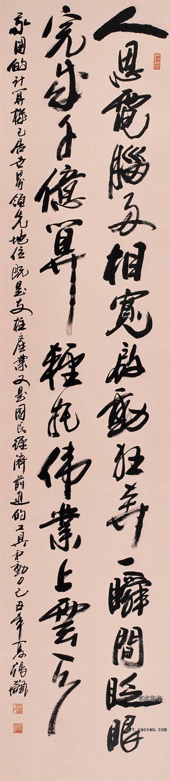 张飙书法作品欣赏(17)