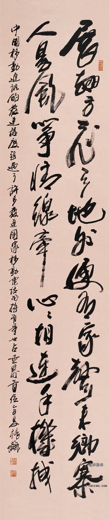张飙书法作品欣赏(18)