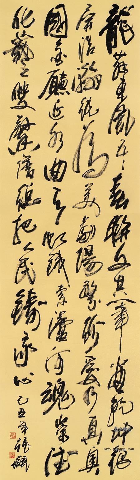 张飙书法作品欣赏(2)