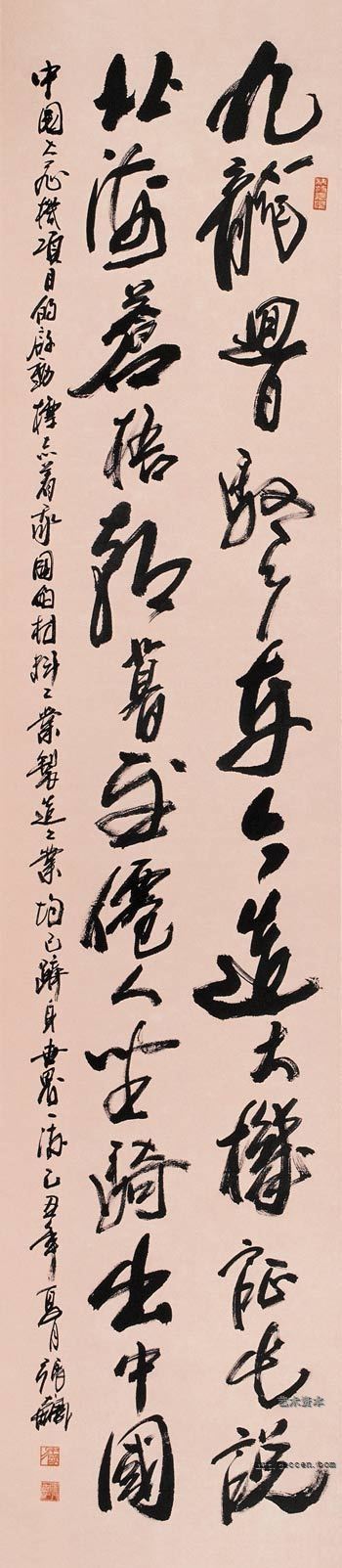 张飙书法作品欣赏(21)