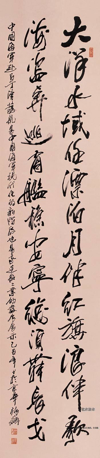 张飙书法作品欣赏(22)