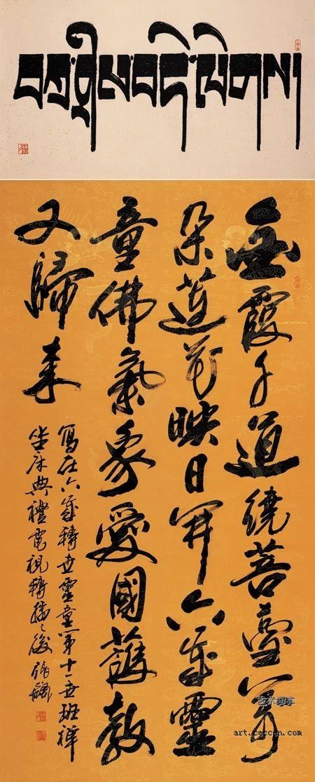 张飙书法作品欣赏(28)