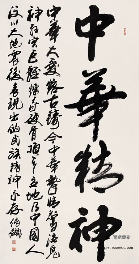 张飙书法作品欣赏(3)