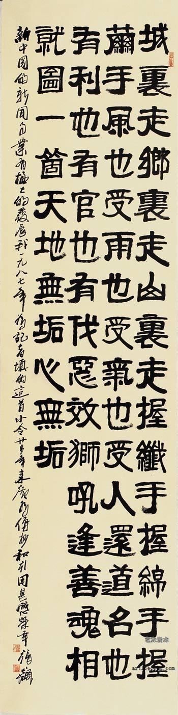 张飙书法作品欣赏(31)