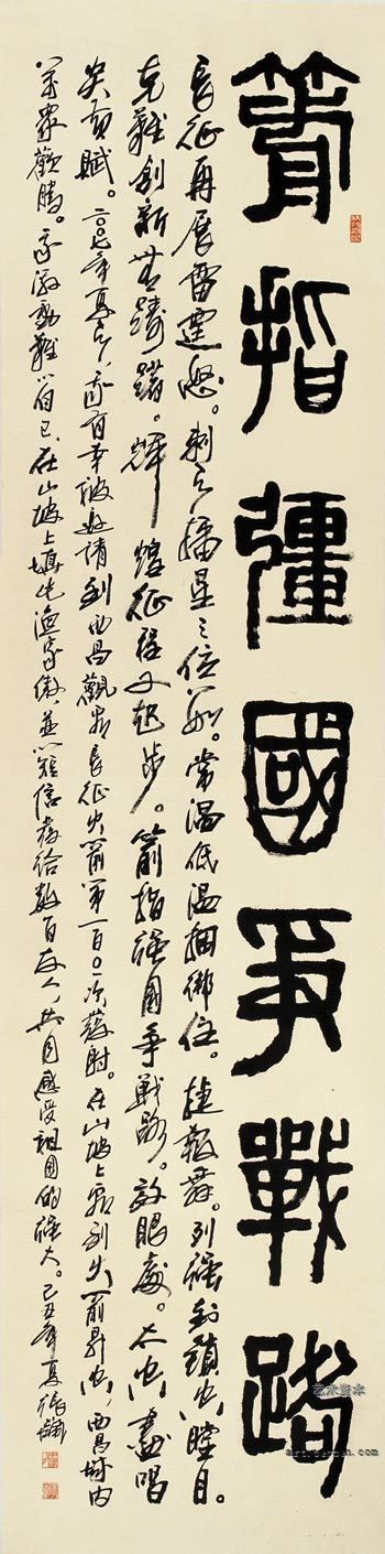 张飙书法作品欣赏(32)