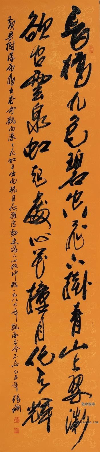 张飙书法作品欣赏(33)
