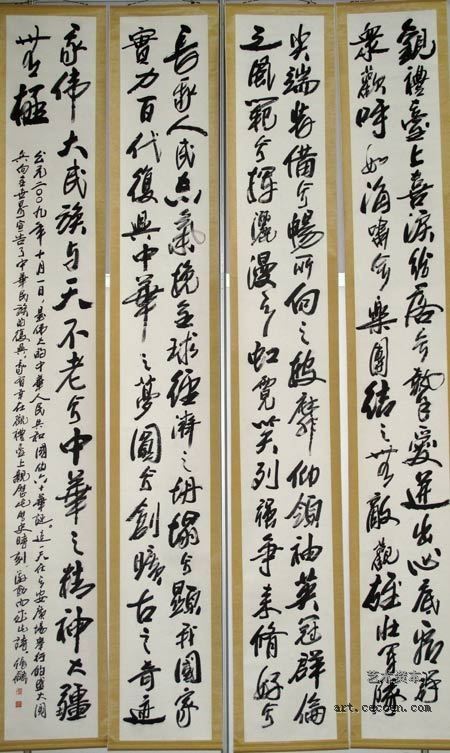 张飙书法作品欣赏(37)
