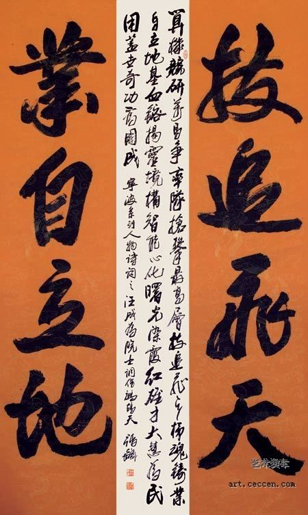 张飙书法作品欣赏(38)