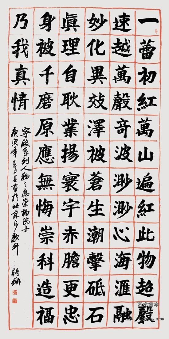 张飙书法作品欣赏(43)