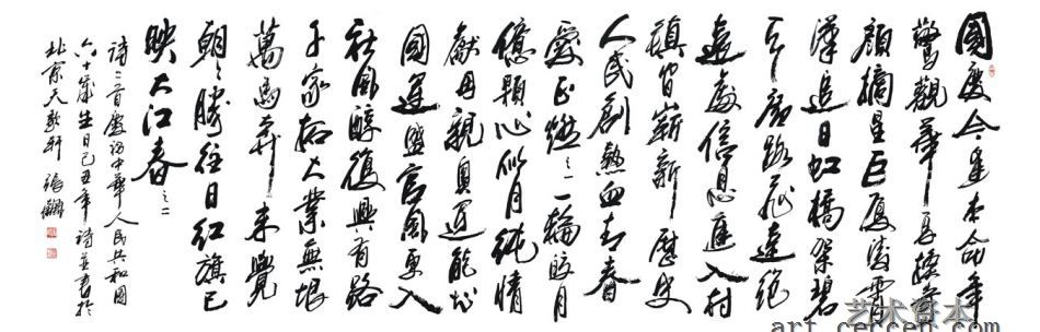 张飙书法作品欣赏(44)