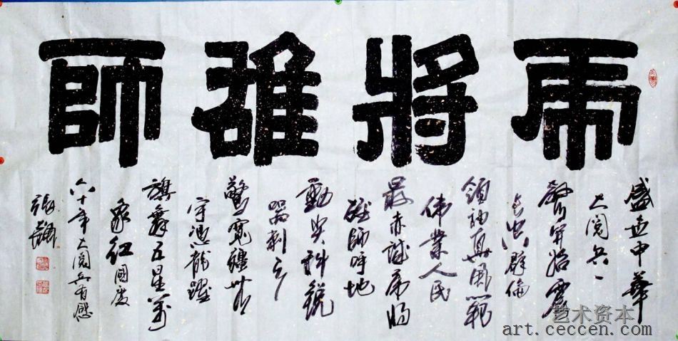 张飙书法作品欣赏(45)