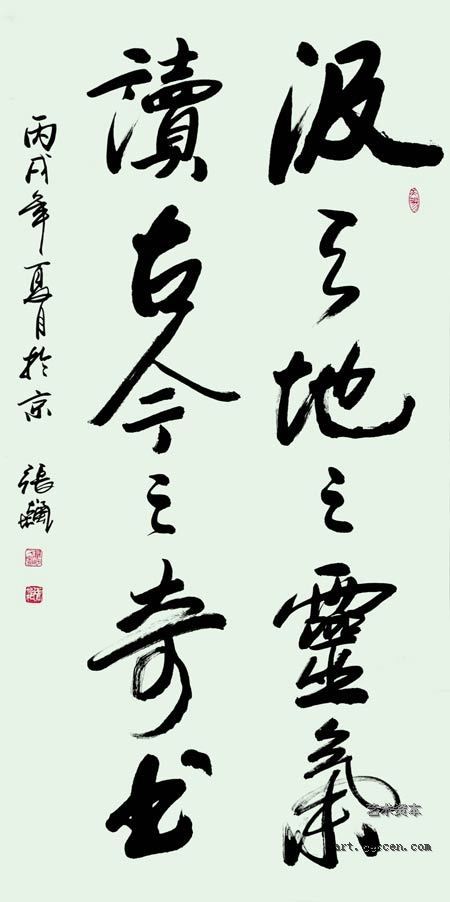 张飙书法作品欣赏(47)