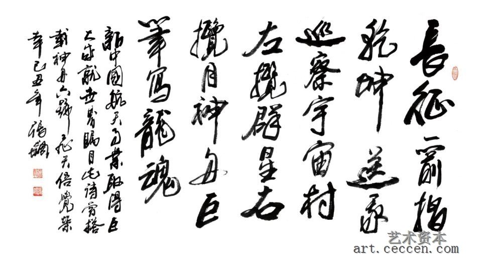张飙书法作品欣赏(5)