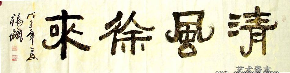 张飙书法作品欣赏(7)