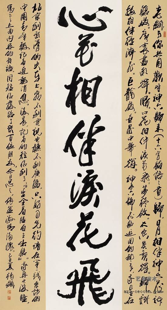 张飙书法作品欣赏(8)
