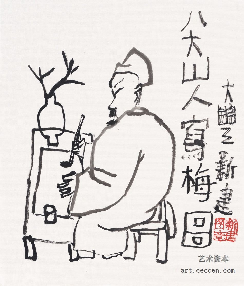 朱新建《八大山人写梅图》水墨宣纸30x35cm