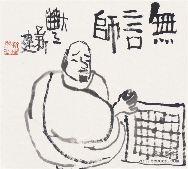 朱新建《无言师》水墨宣纸36x32cm