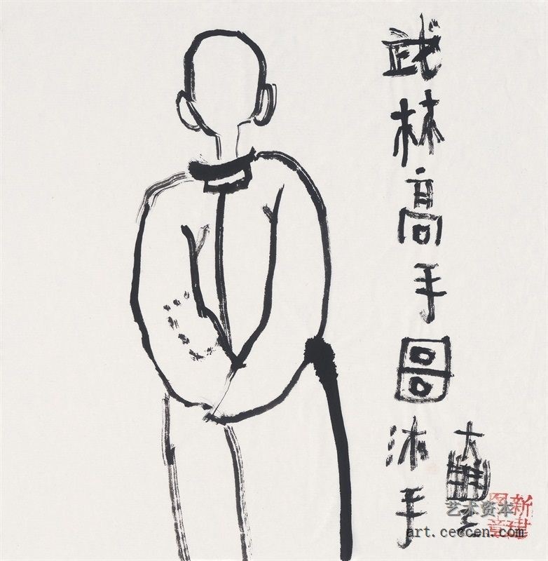朱新建《武林高手图》水墨宣纸34x35cm