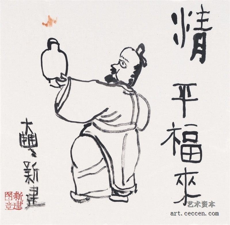朱新建《精平福来》水墨宣纸34x34.5cm