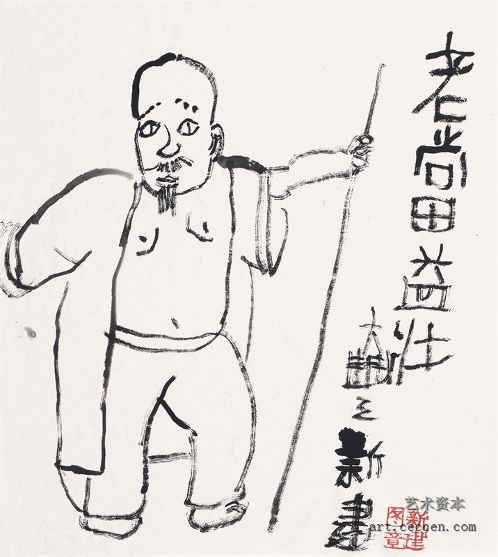 朱新建《老当益壮》水墨宣纸32x36cm