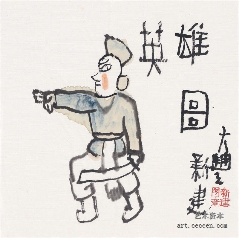朱新建《英雄图》水墨宣纸34.5x34cm