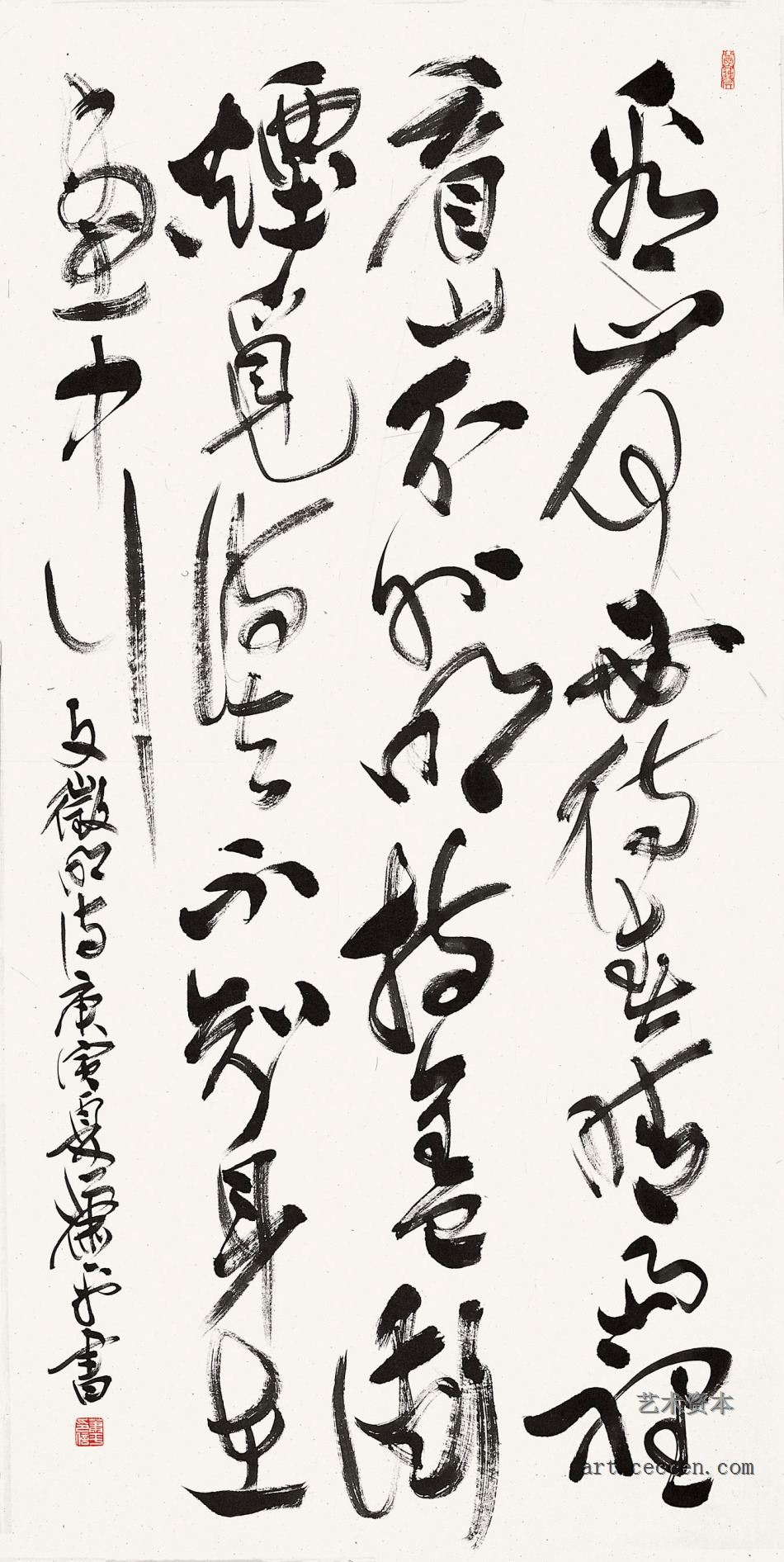 草书文征明诗