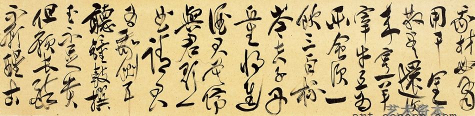 草书李白将进酒之二