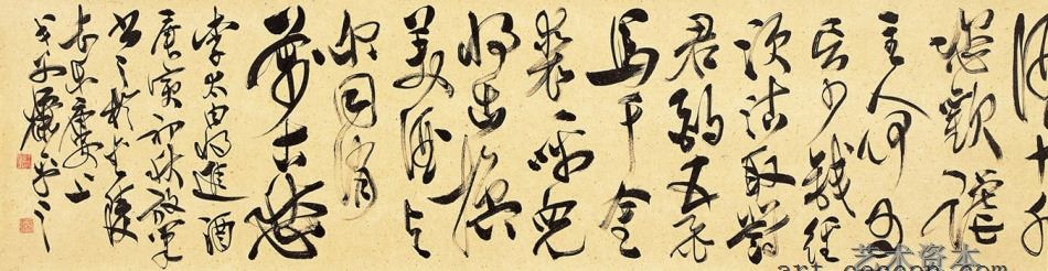 草书李白将进酒之四