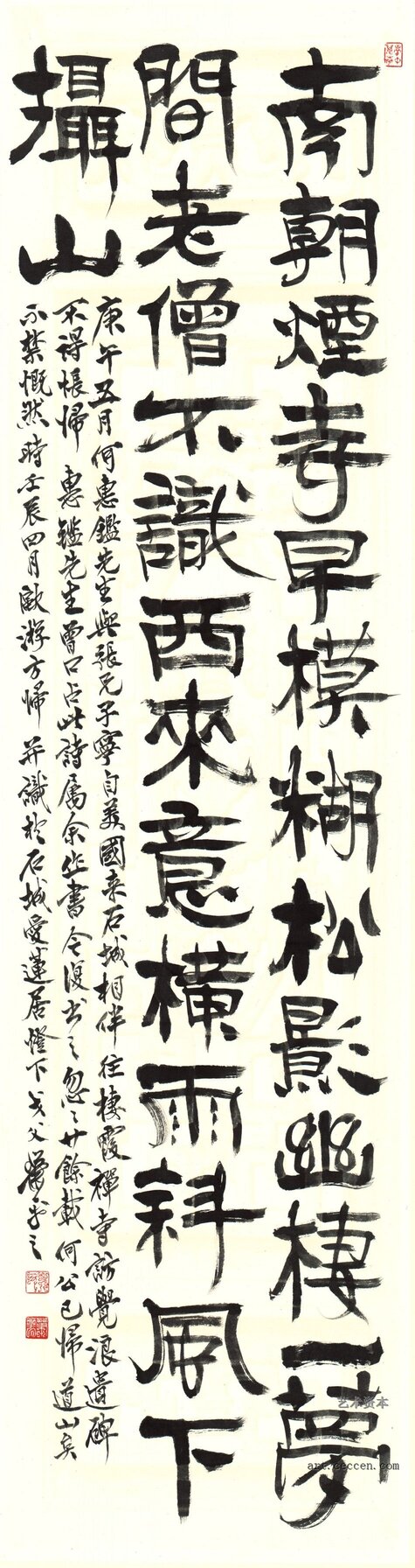 萧平书法2012何惠鉴诗