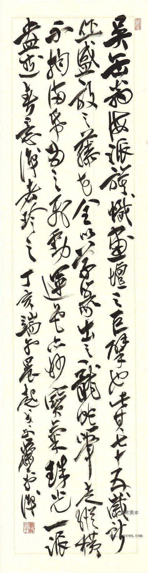 萧平书法2012题吴昌硕画