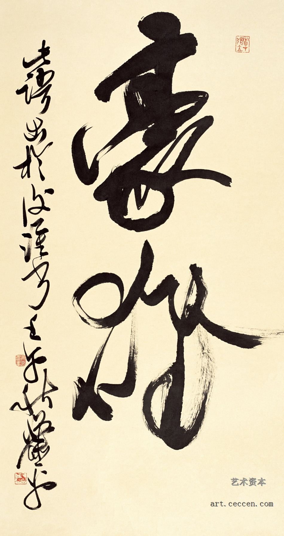 行书“豪雄”2002