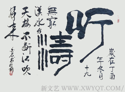 王碧清作品1