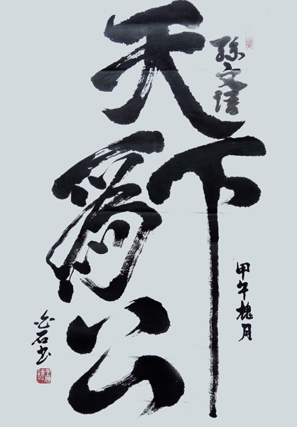 王碧清作品6