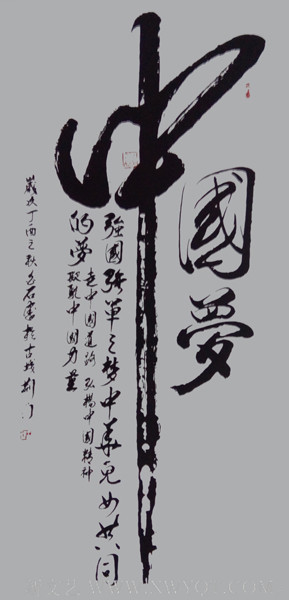 王碧清作品7