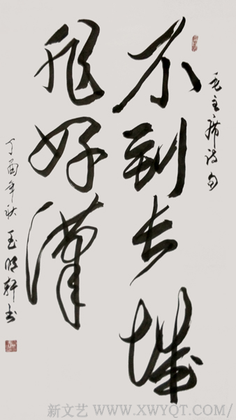 玉明轩作品11
