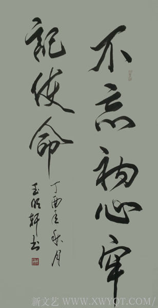 玉明轩作品12