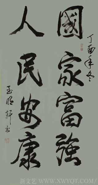 玉明轩作品13