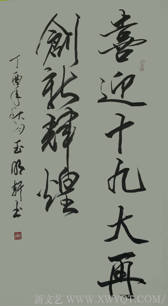 玉明轩作品14