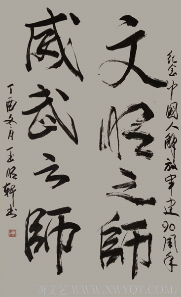 玉明轩作品21