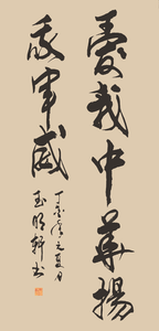 玉明轩作品5