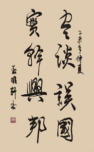 玉明轩作品6