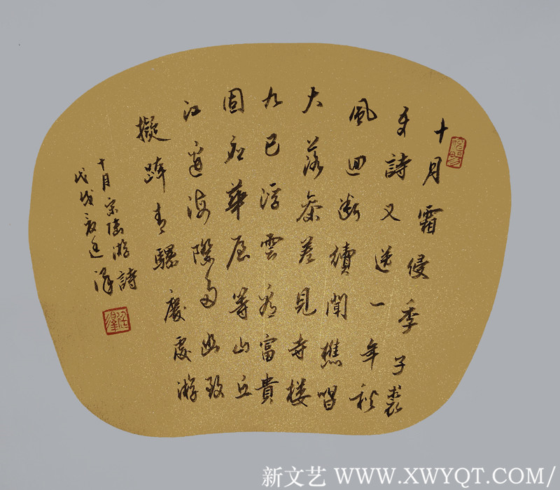 10月宋陆游《十月》
