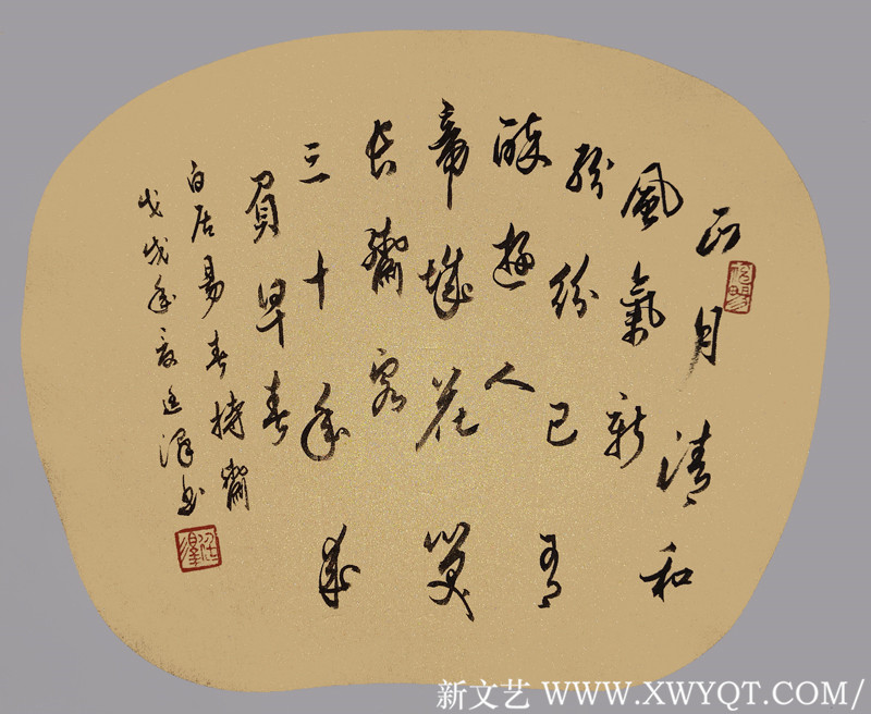 1月白居易《春持斋》