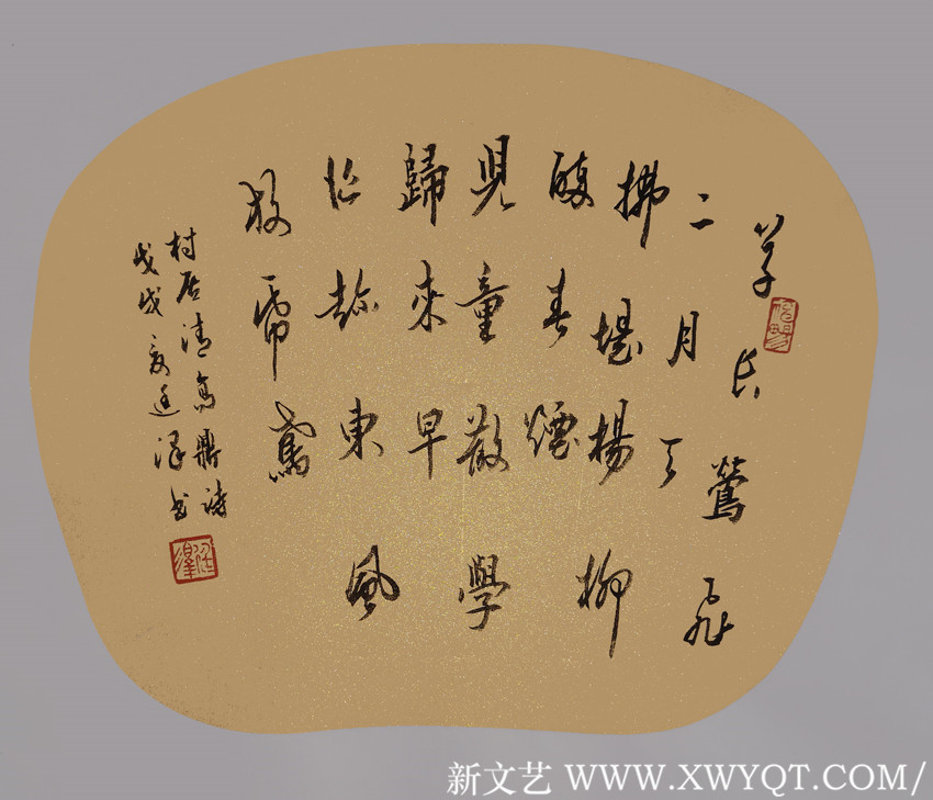 2月清高鼎《村居》