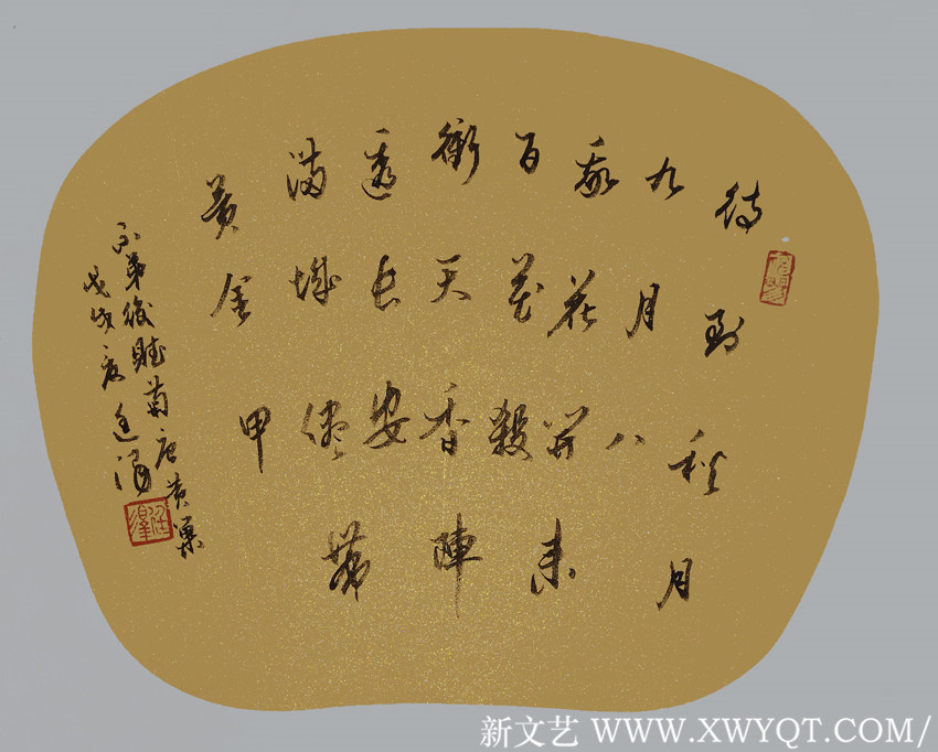9月唐黄巢《不弟后赋菊》